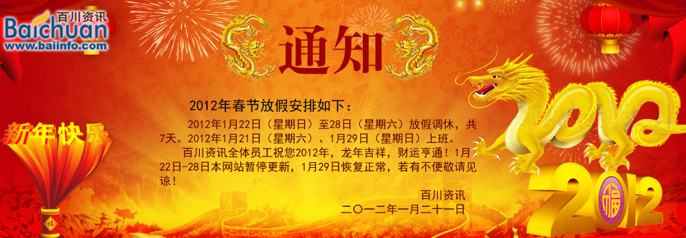 2012�괺�ڷż�֪ͨ